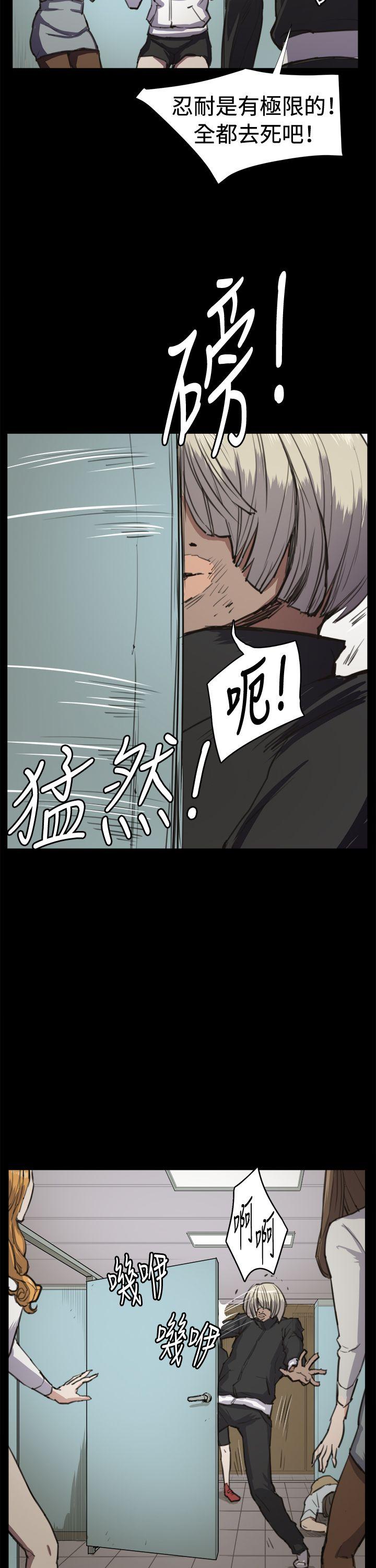 深夜便利店 第13話 第24页