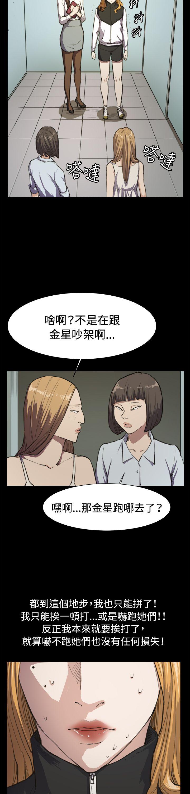 深夜便利店 第13話 第2页