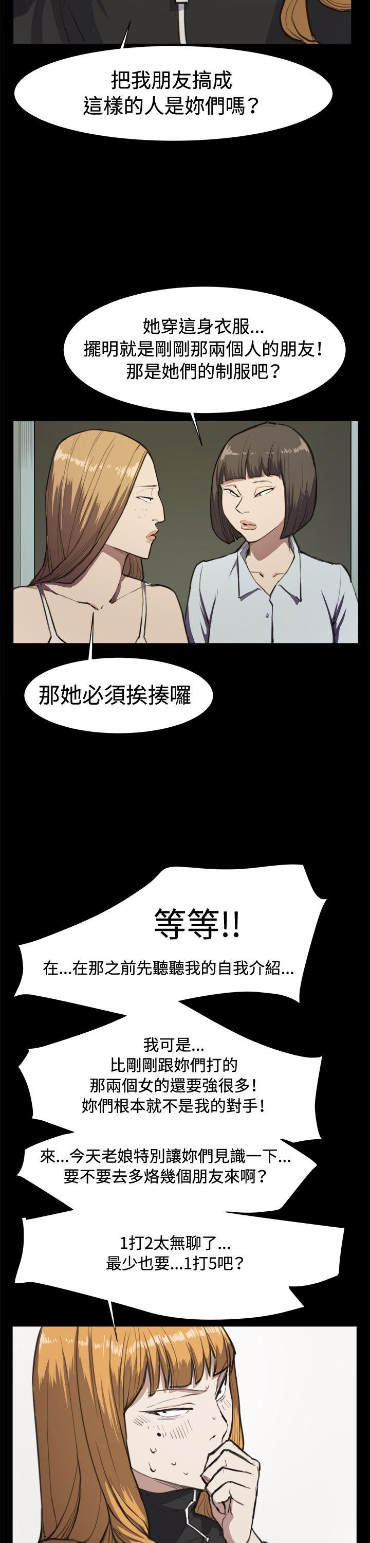 深夜便利店 第13話 第3页