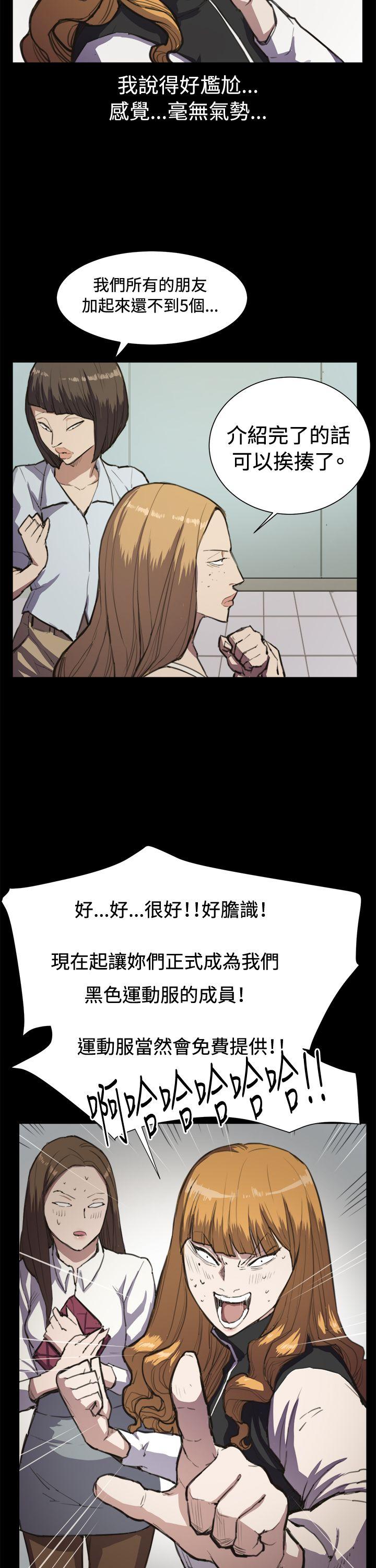 深夜便利店 第13話 第4页