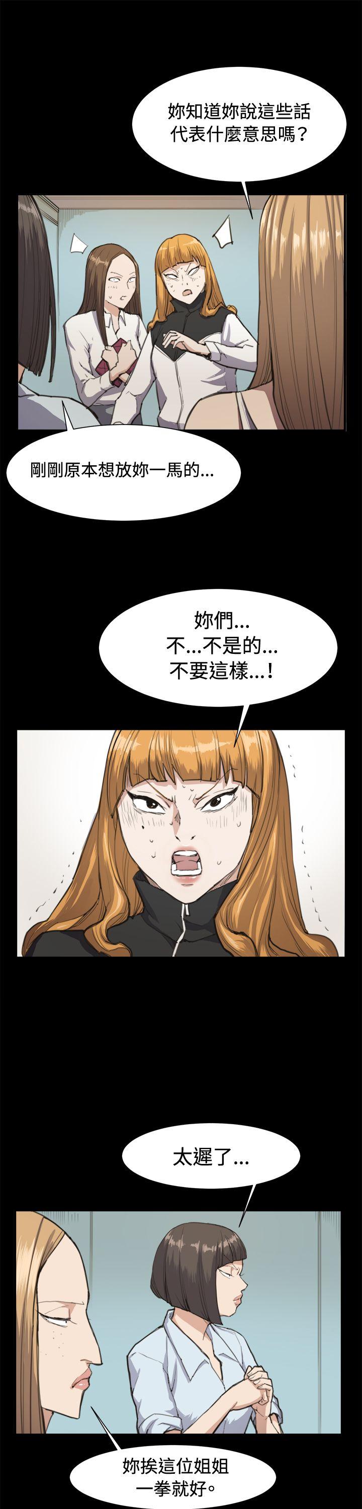 深夜便利店 第13話 第6页