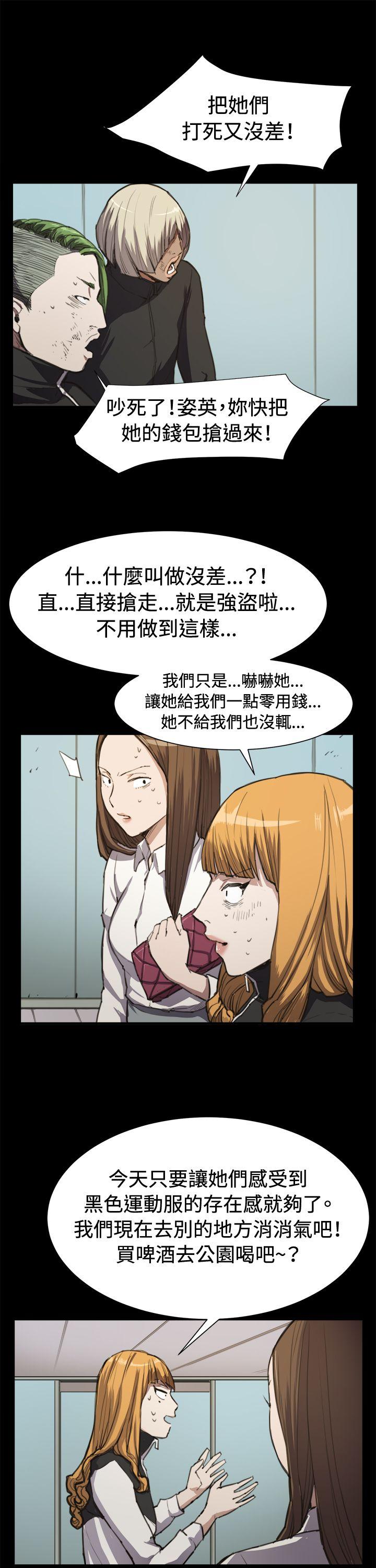深夜便利店 第13話 第11页