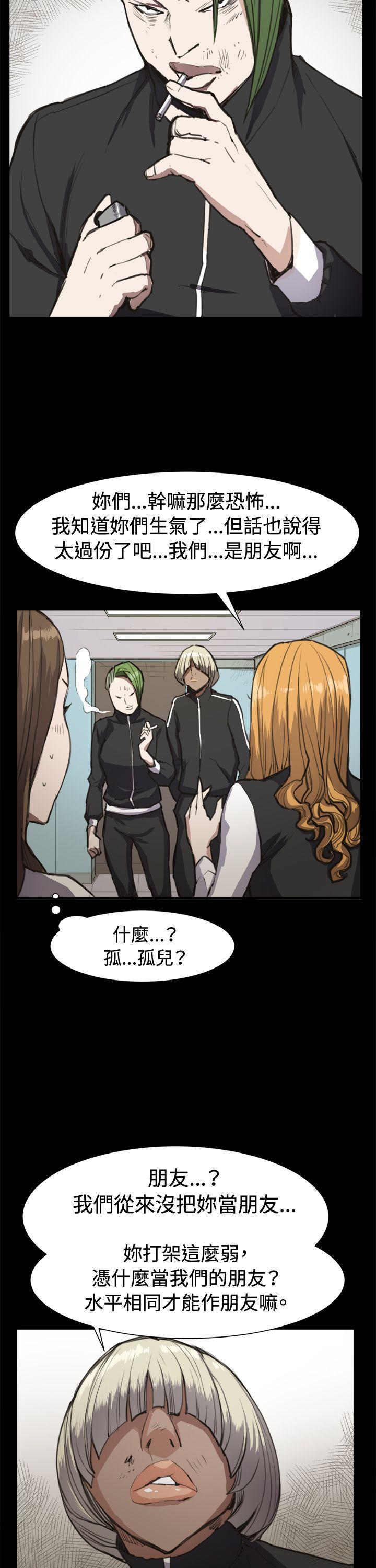 深夜便利店 第13話 第13页