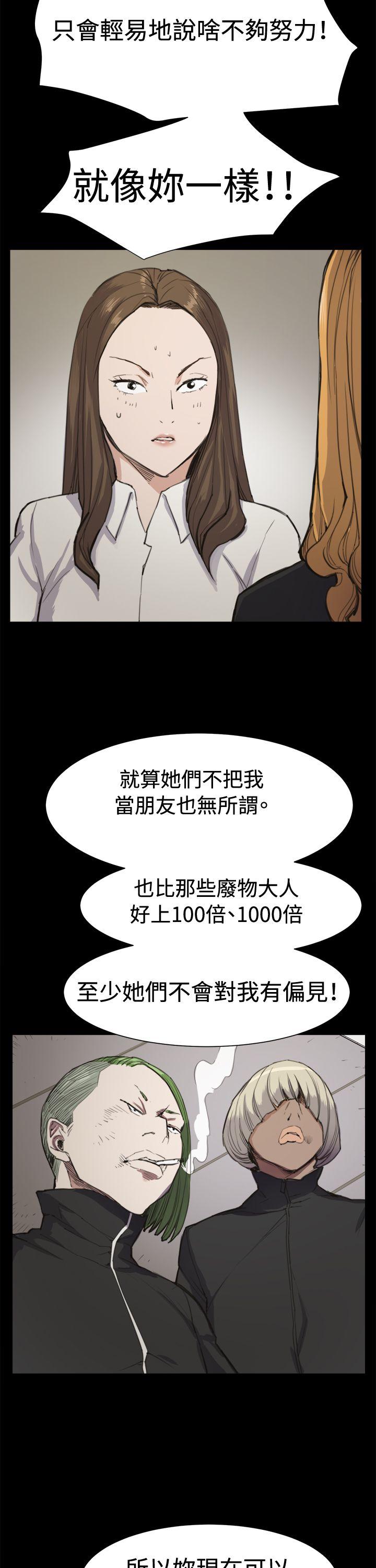 深夜便利店 第13話 第18页
