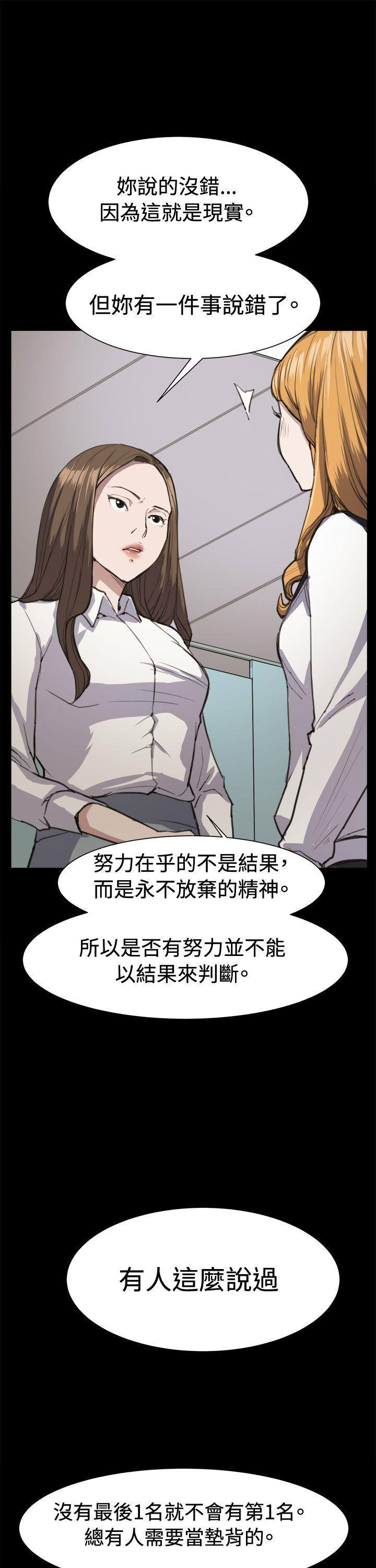 深夜便利店 第13話 第21页