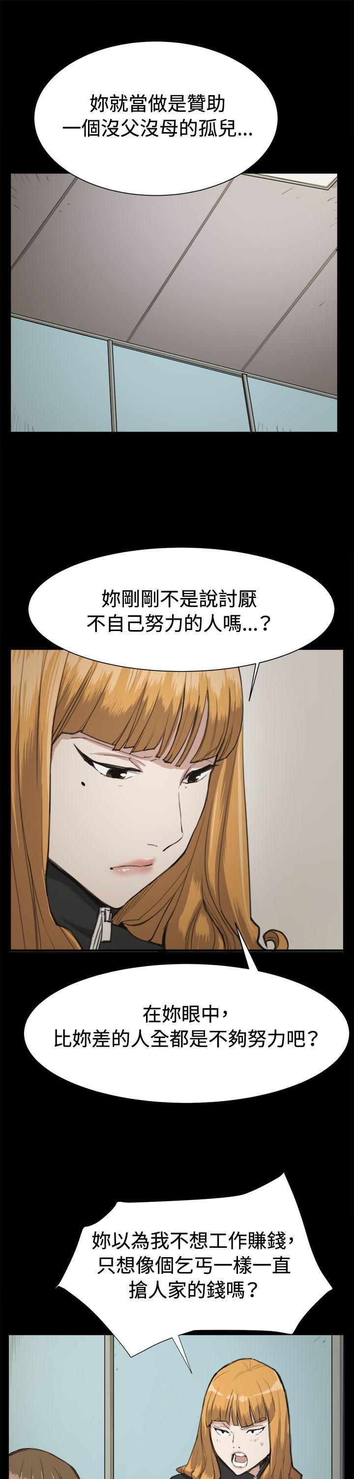 深夜便利店 第13話 第16页