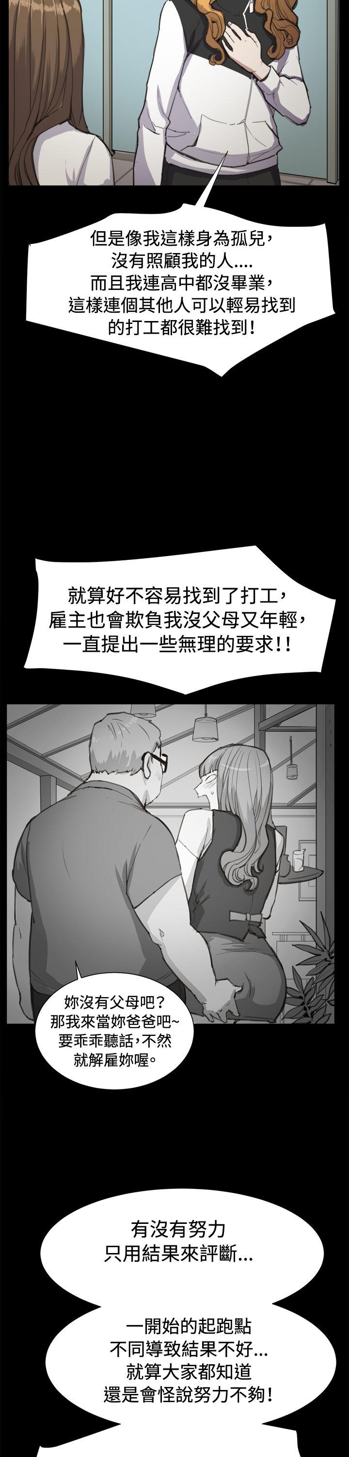 深夜便利店 第13話 第17页