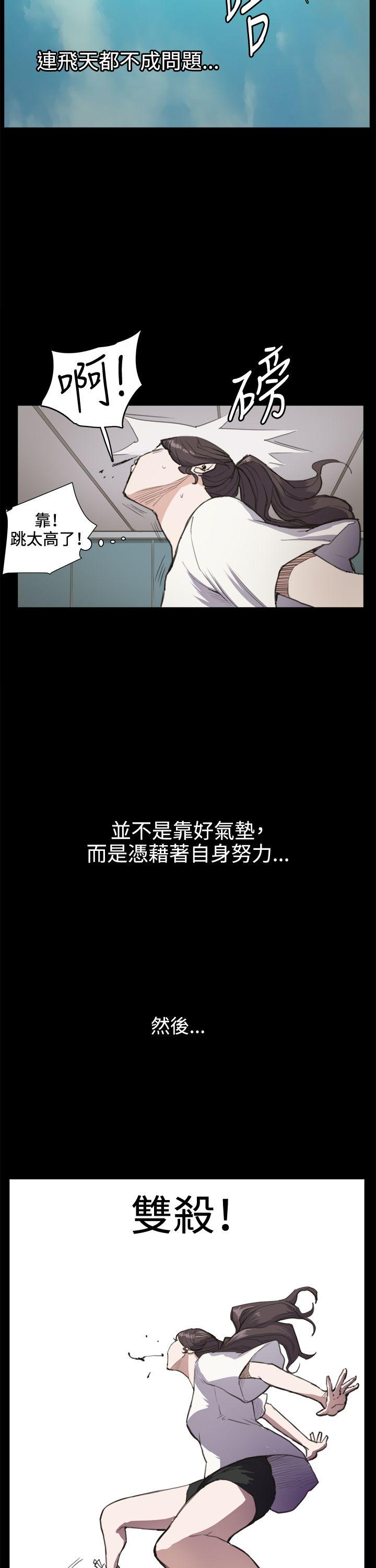 深夜便利店 第14話 第19页
