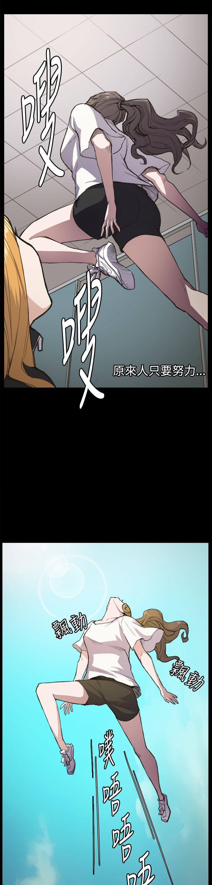 深夜便利店 第14話 第18页
