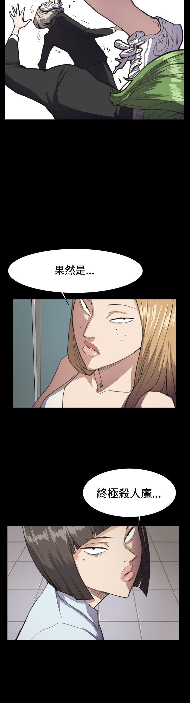 深夜便利店 第14話 第20页