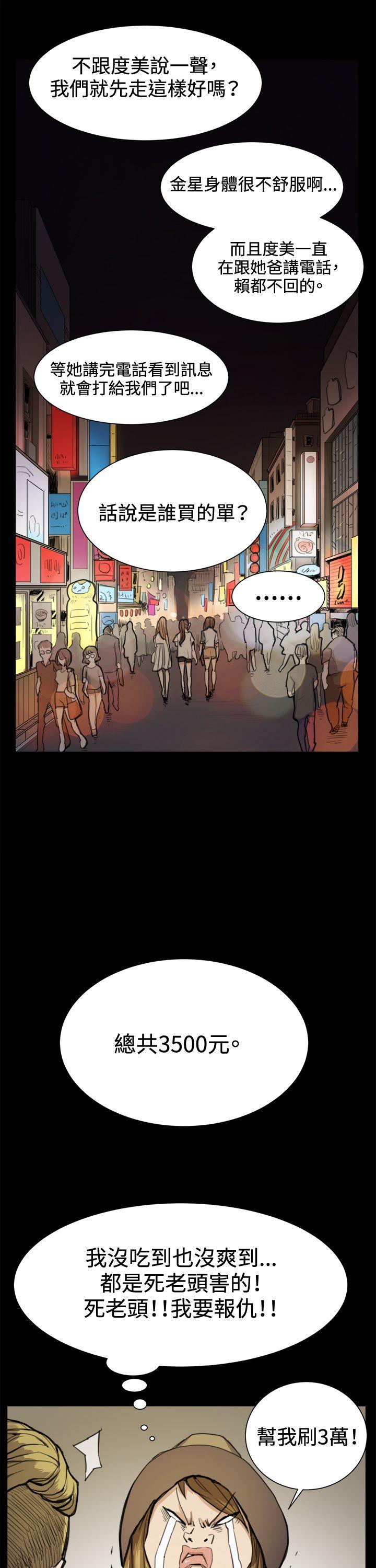 深夜便利店 第14話 第27页