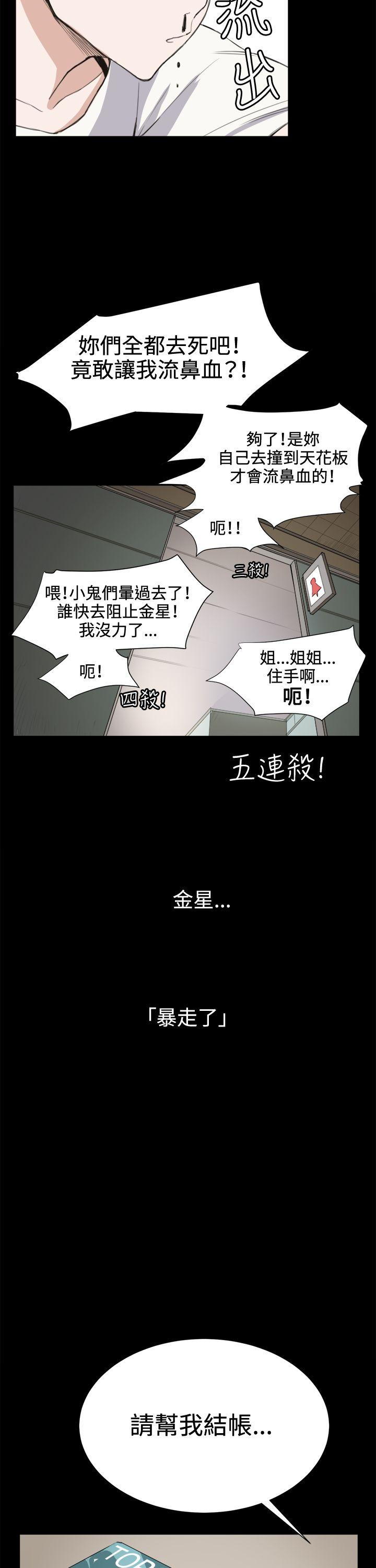 深夜便利店 第14話 第23页