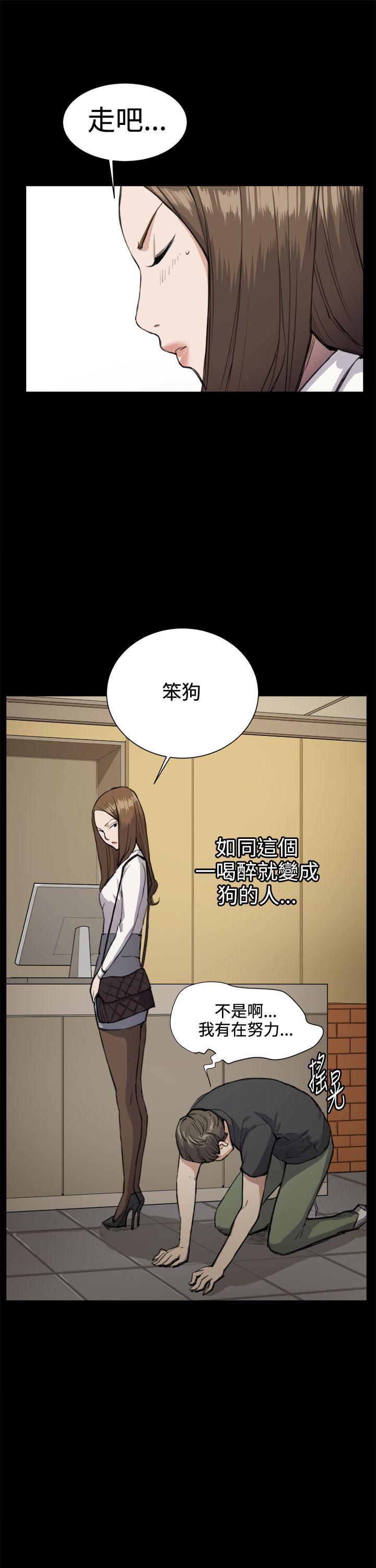 深夜便利店 第14話 第26页
