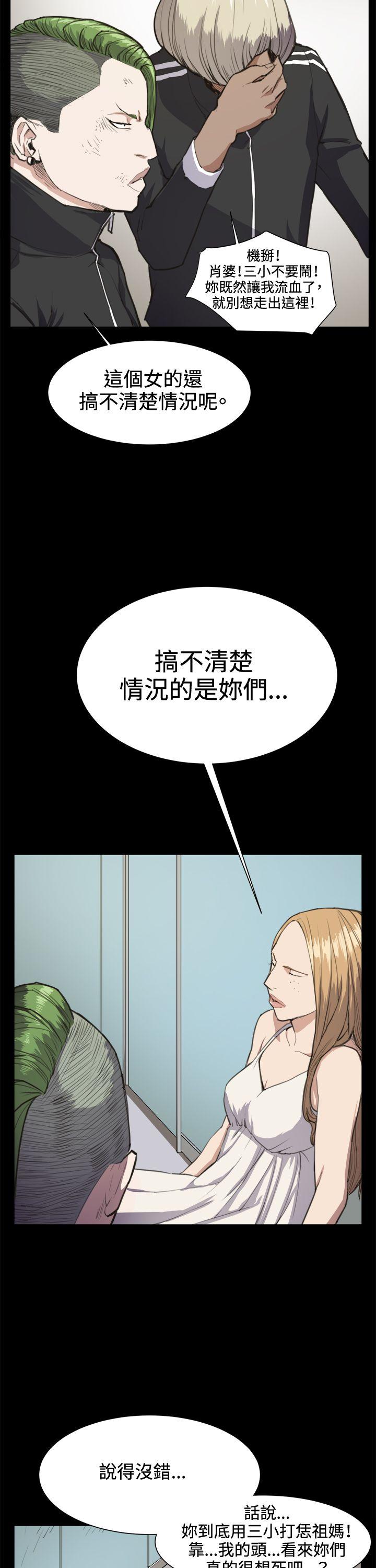 深夜便利店 第14話 第2页