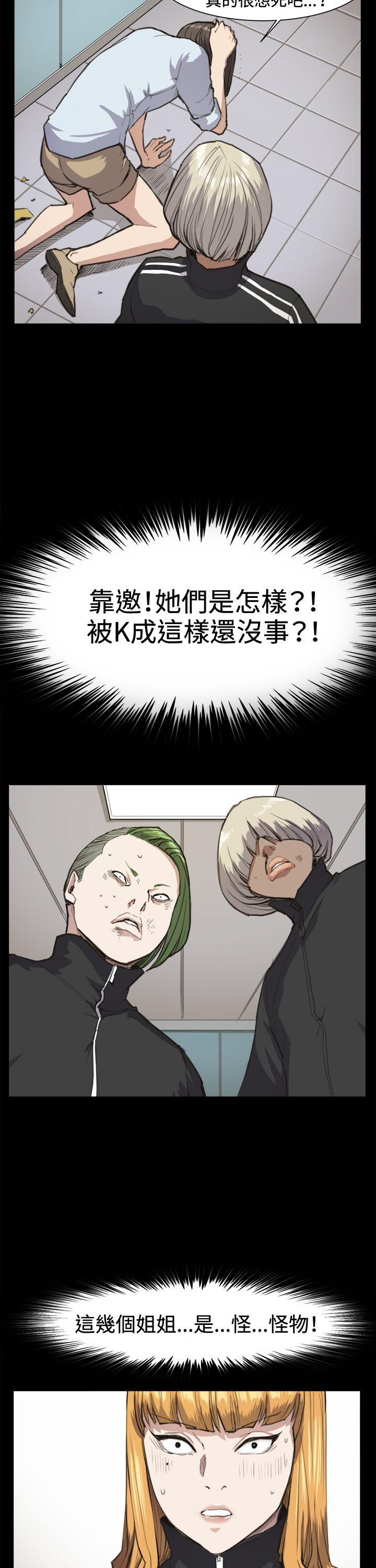 深夜便利店 第14話 第3页