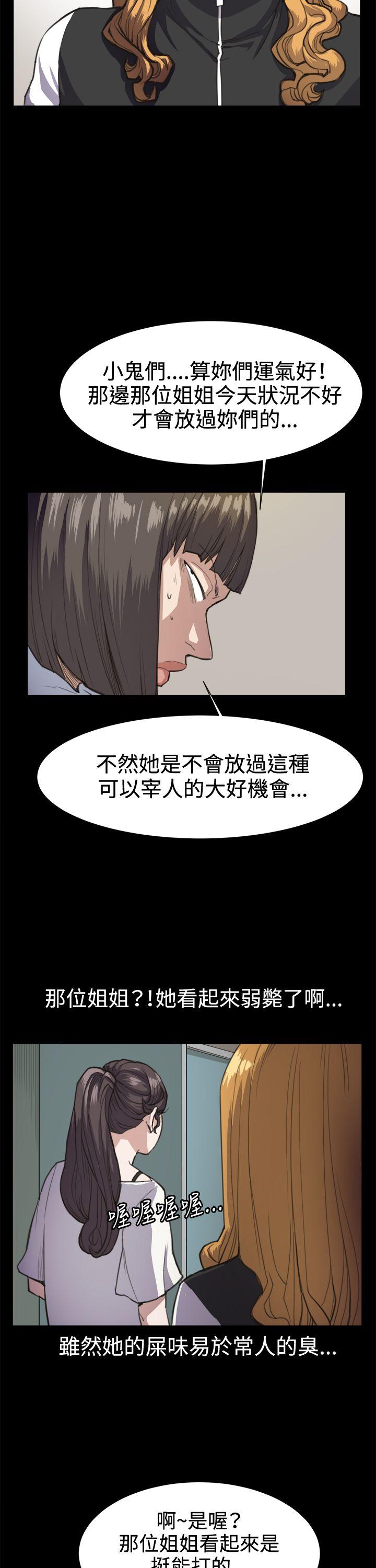 深夜便利店 第14話 第4页
