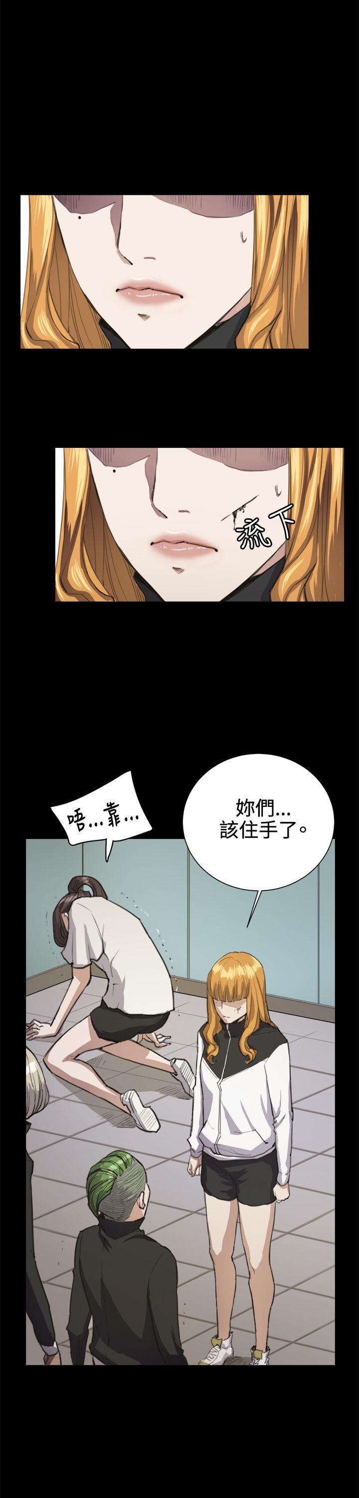 深夜便利店 第14話 第9页