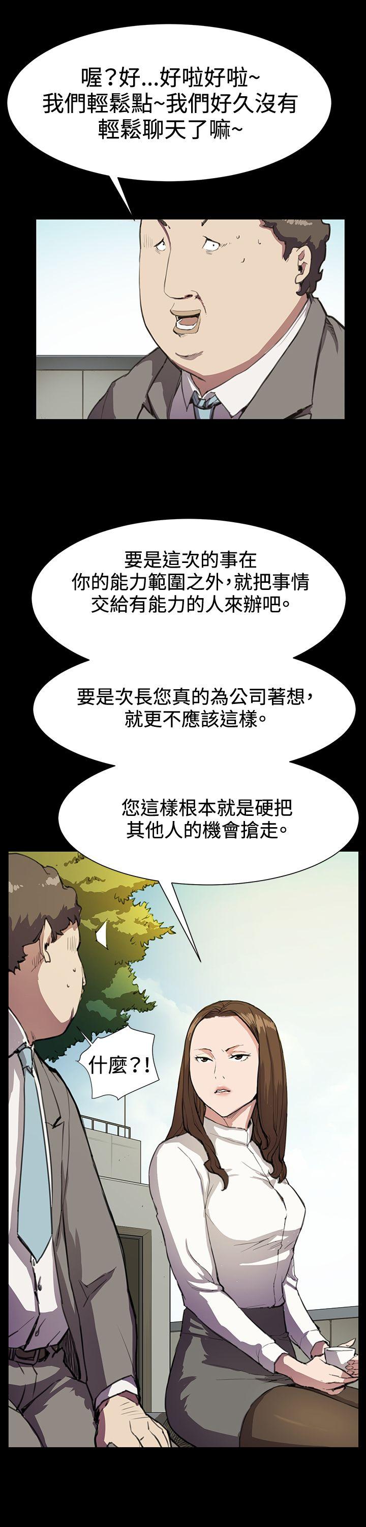 深夜便利店 第15話 第8页