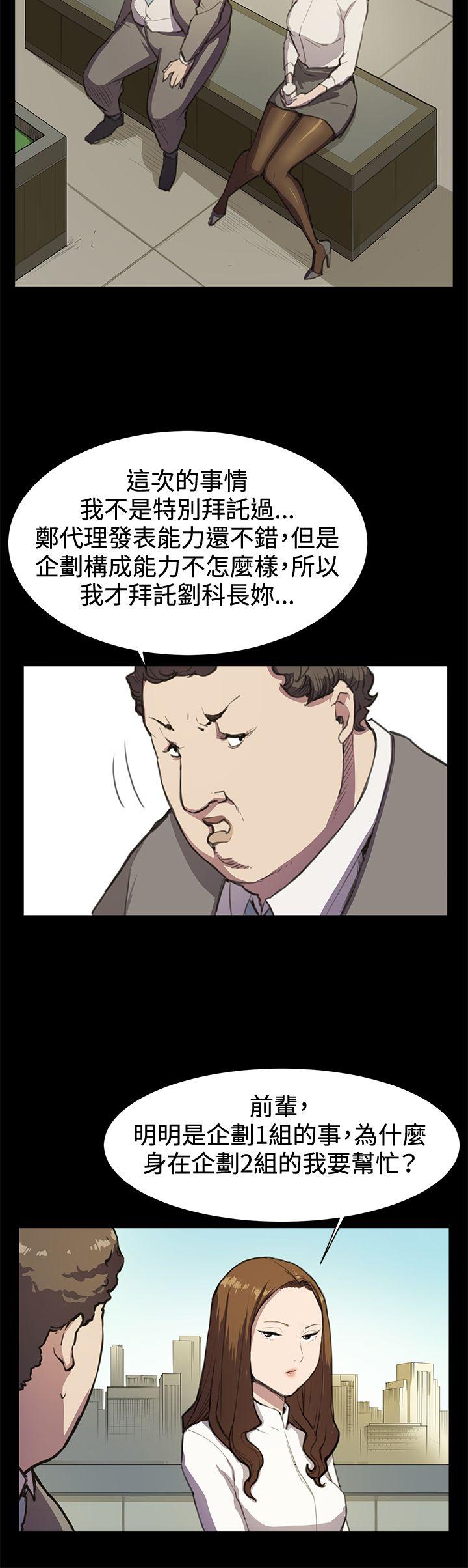 深夜便利店 第15話 第5页