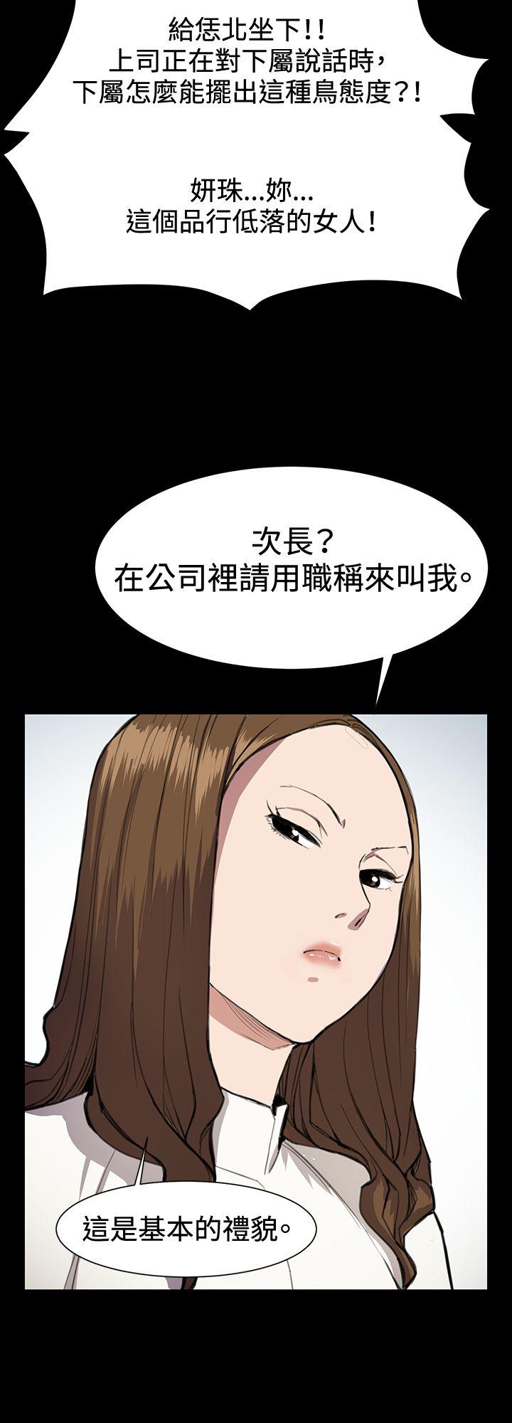 深夜便利店 第15話 第10页