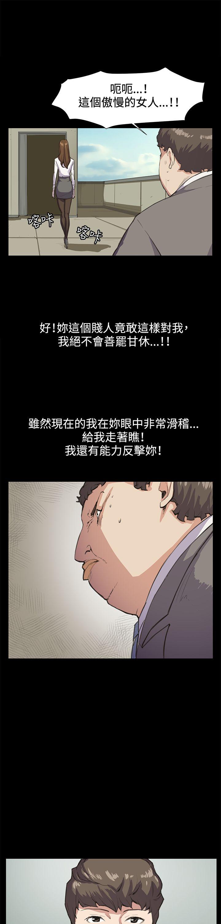 深夜便利店 第15話 第11页