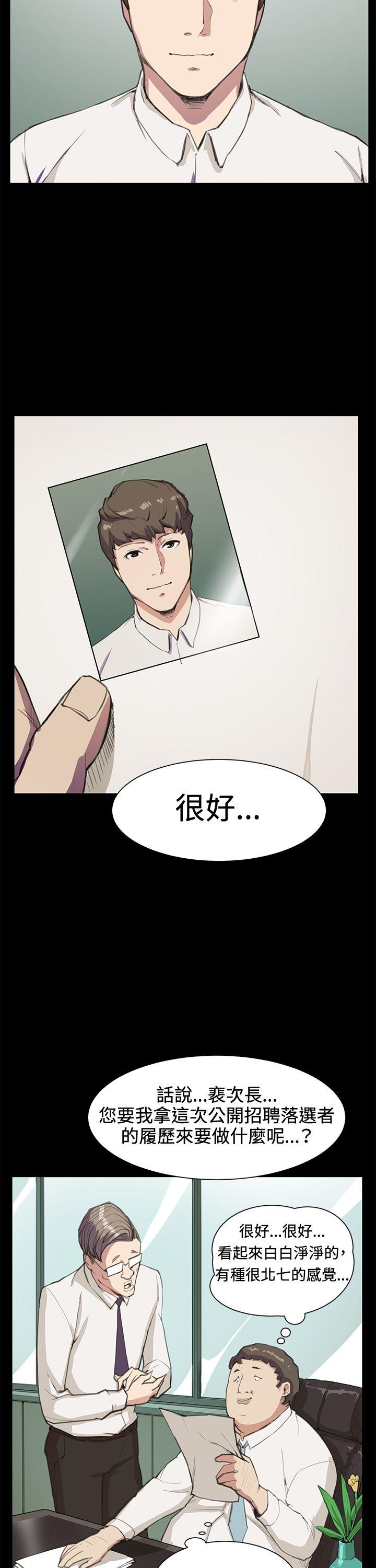深夜便利店 第15話 第12页