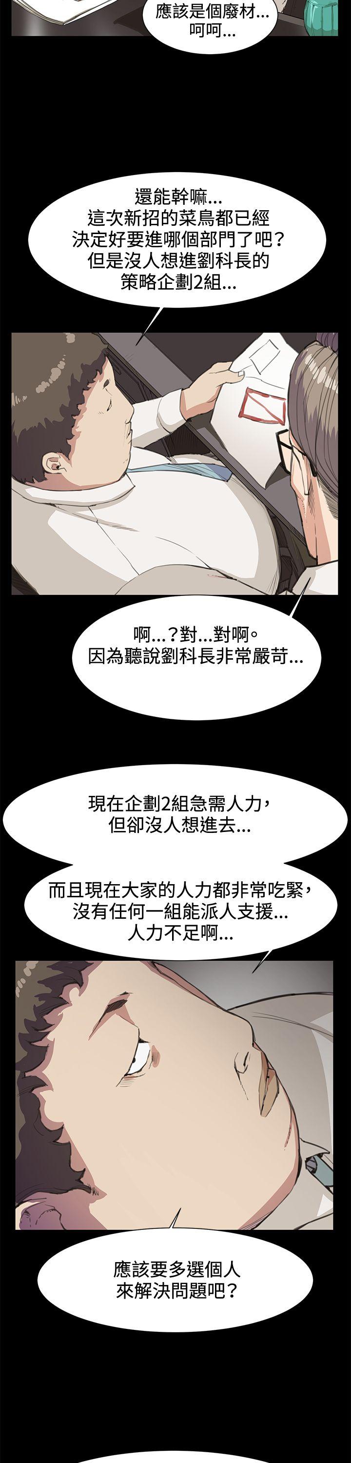 深夜便利店 第15話 第13页
