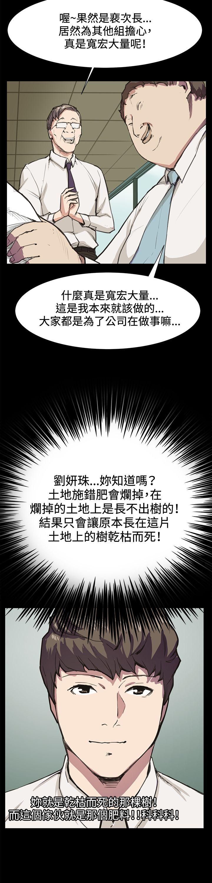 深夜便利店 第15話 第14页