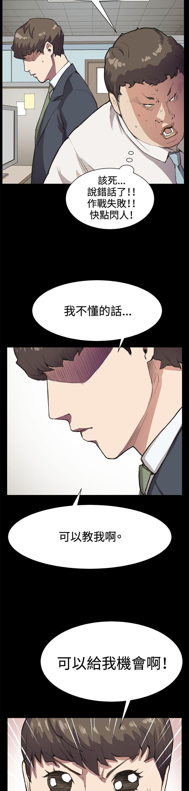 深夜便利店 第15話 第18页