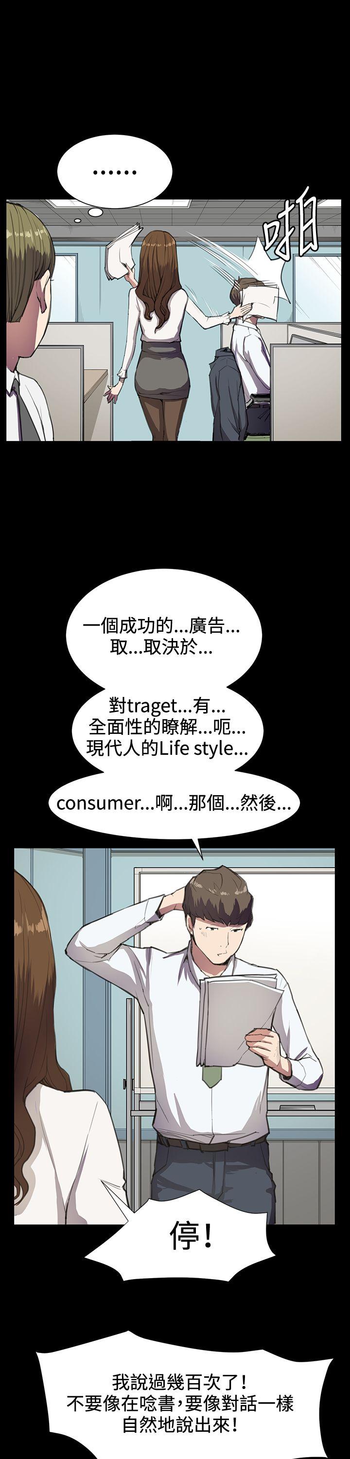 深夜便利店 第15話 第24页