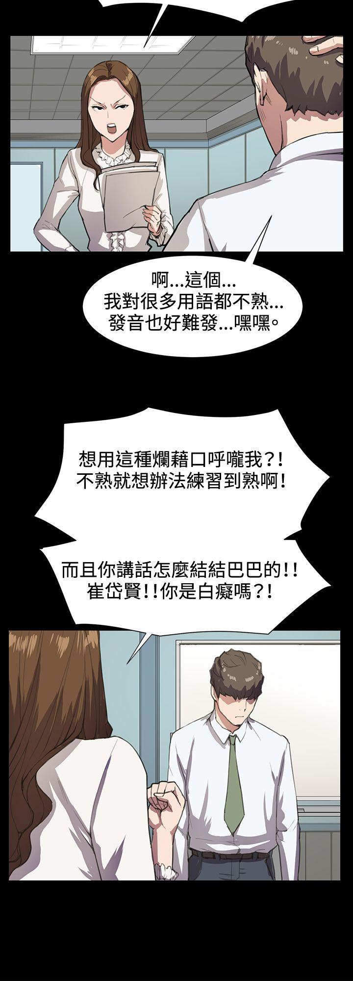 深夜便利店 第15話 第25页