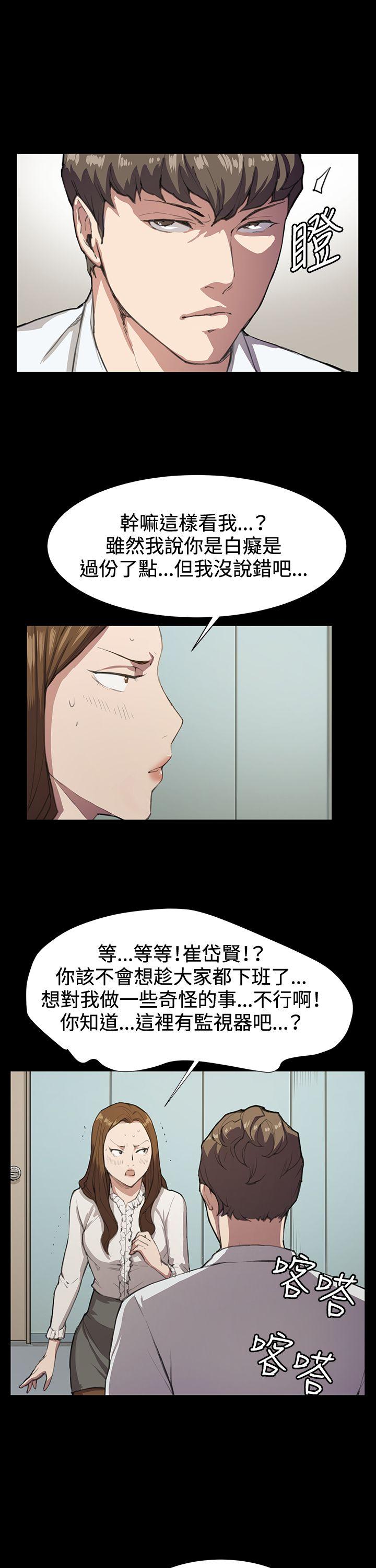 深夜便利店 第15話 第26页