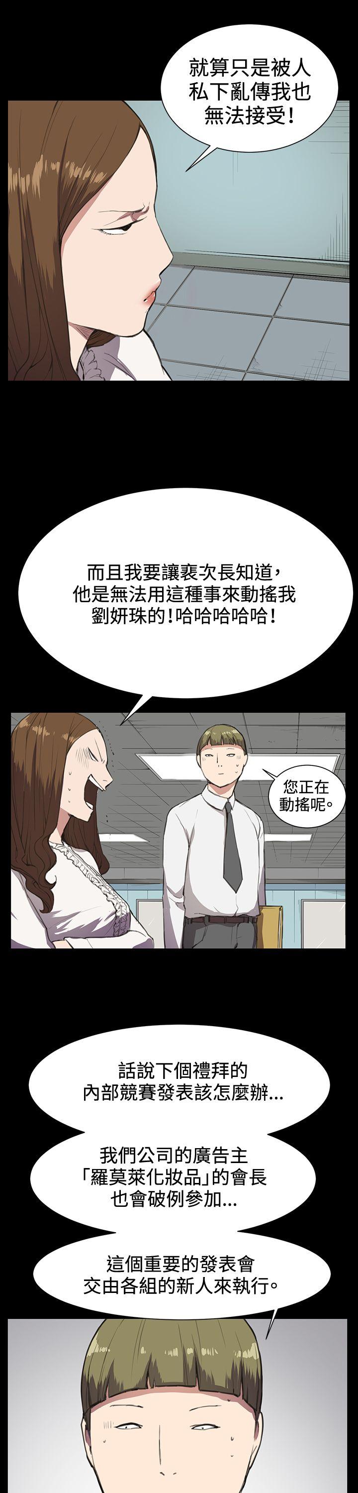 深夜便利店 第15話 第22页