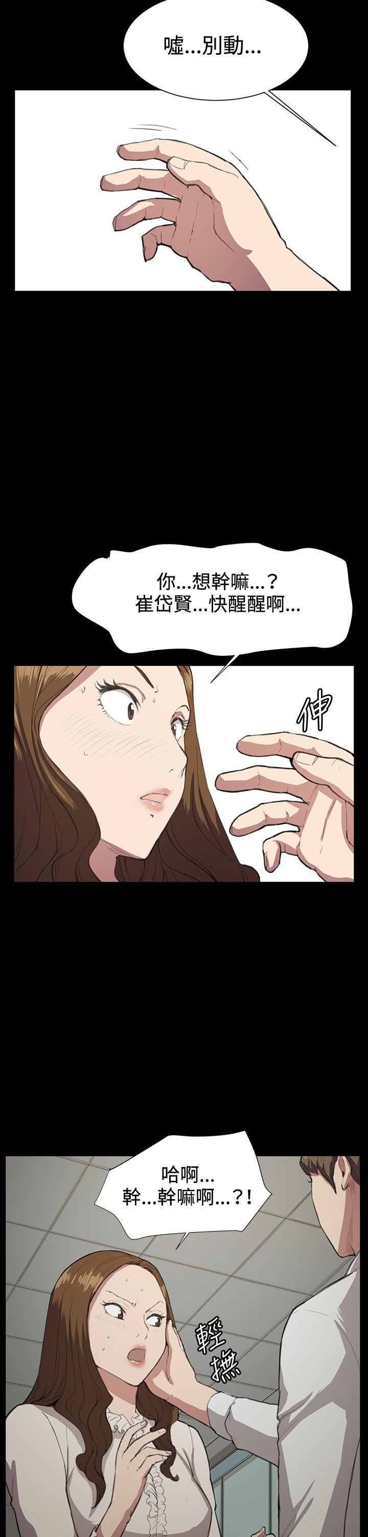 深夜便利店 第15話 第27页