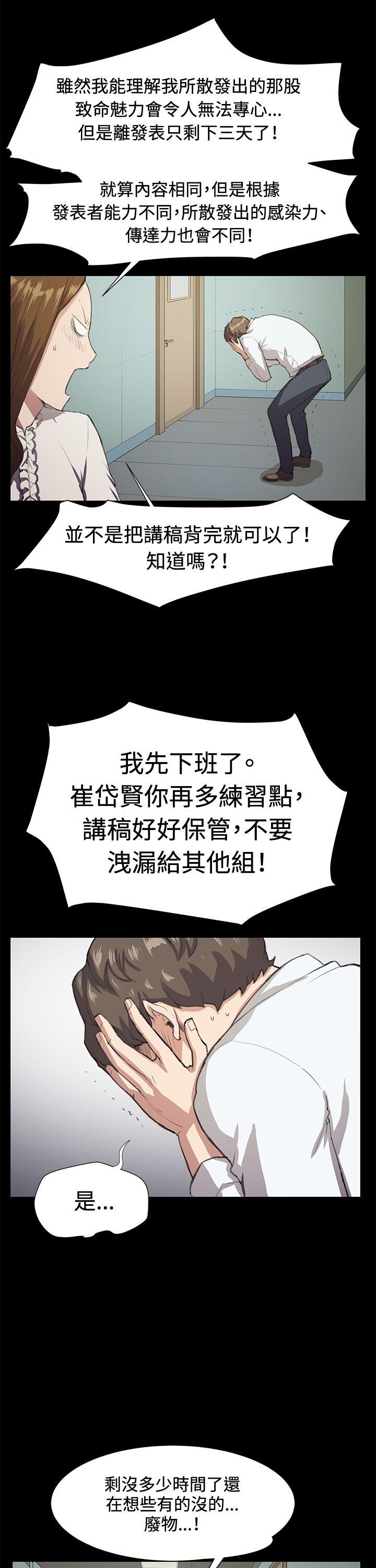 深夜便利店 第16話 第2页