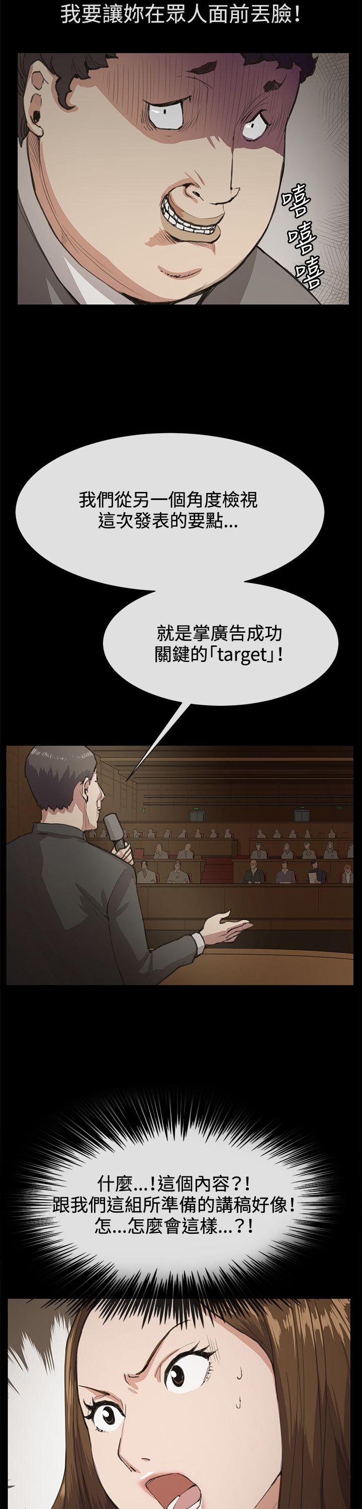 深夜便利店 第16話 第12页