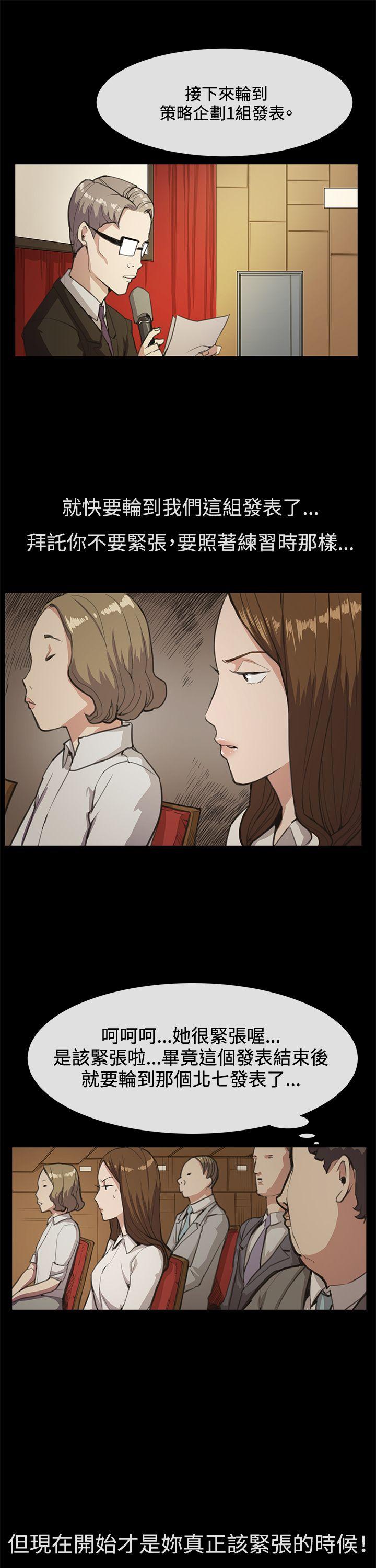 深夜便利店 第16話 第11页