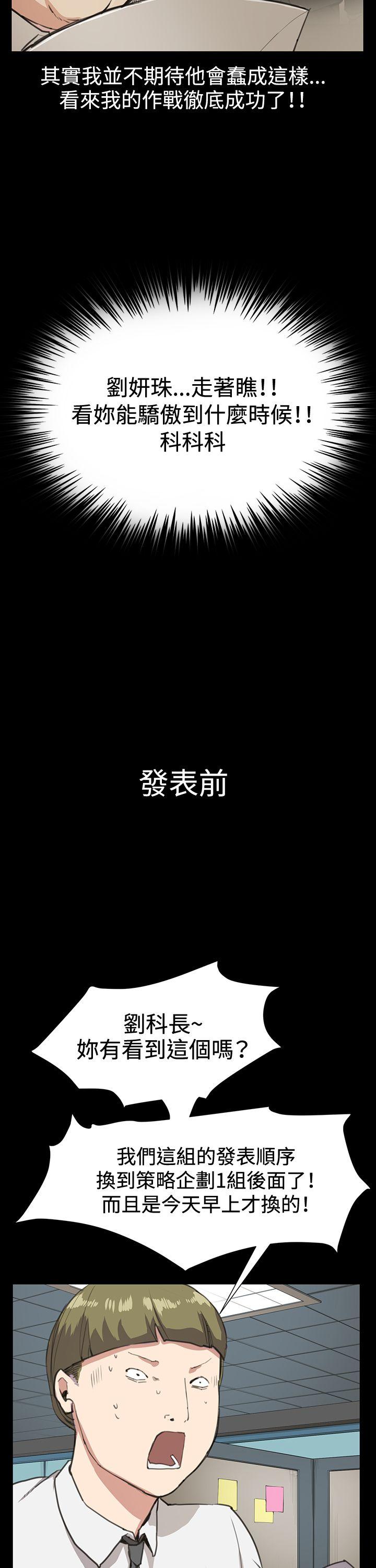 深夜便利店 第16話 第7页