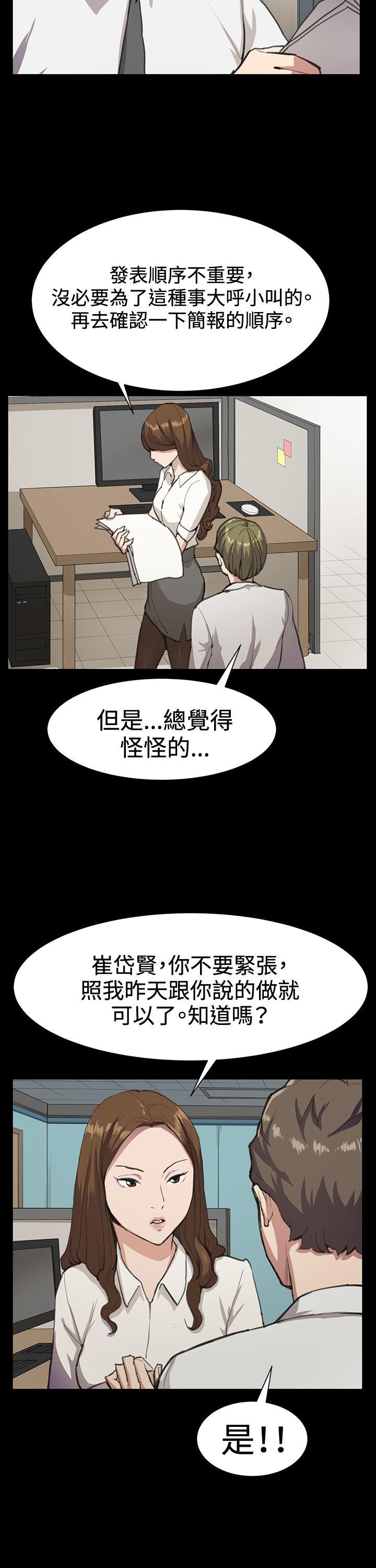 深夜便利店 第16話 第8页