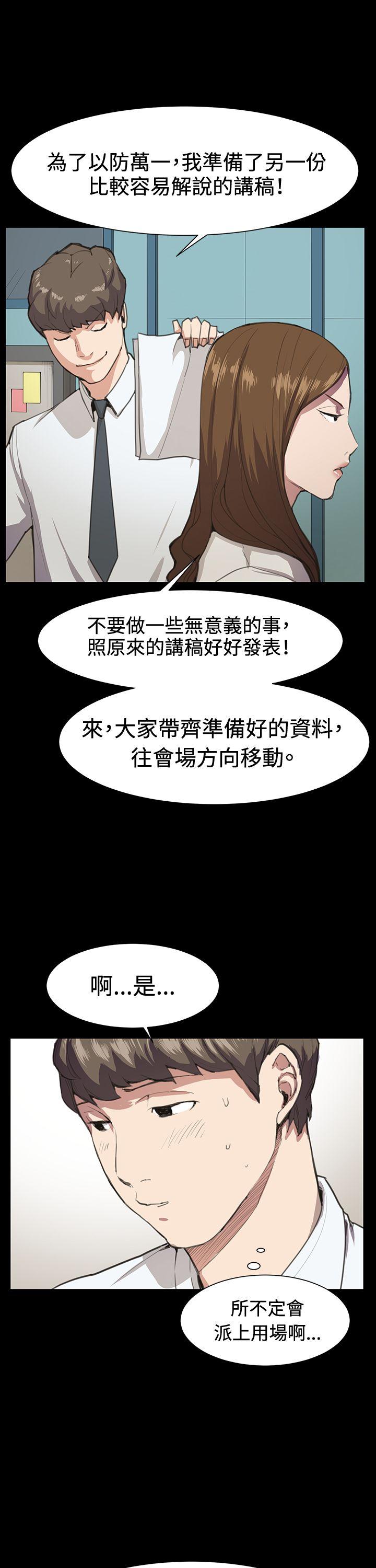 深夜便利店 第16話 第9页