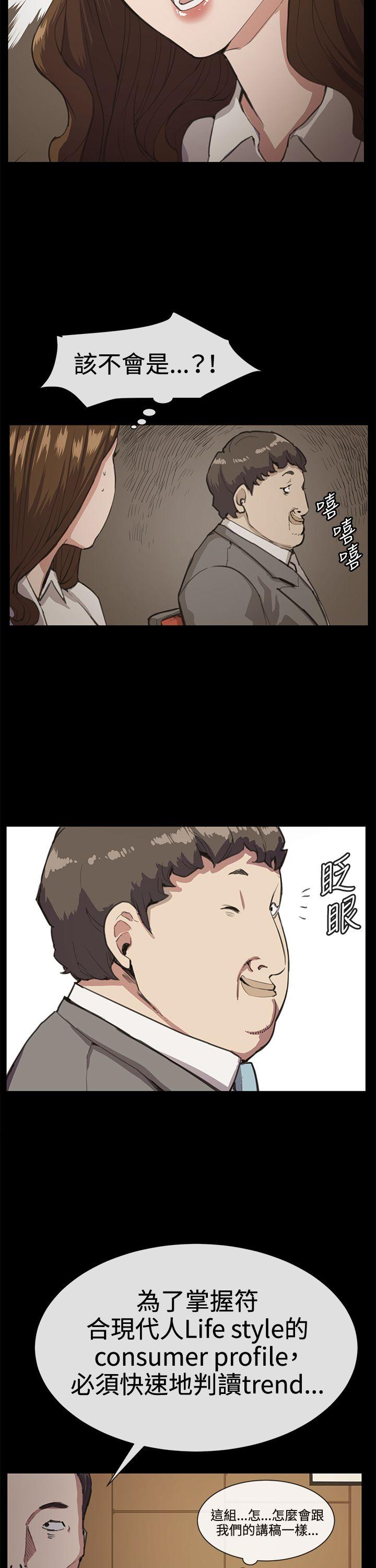 深夜便利店 第16話 第13页
