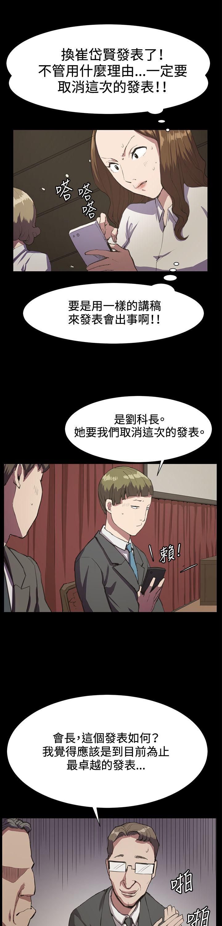 深夜便利店 第16話 第16页