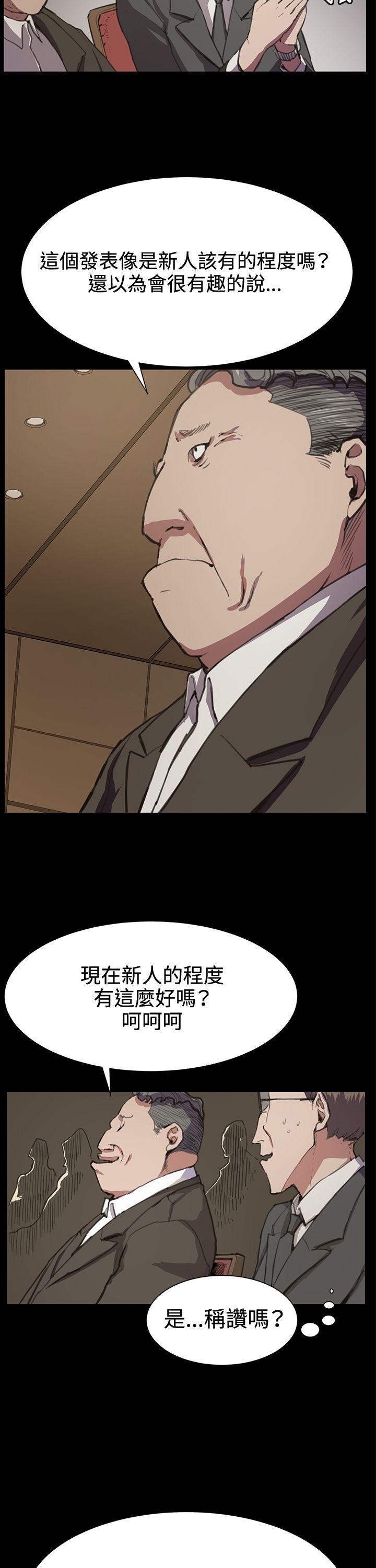 深夜便利店 第16話 第17页