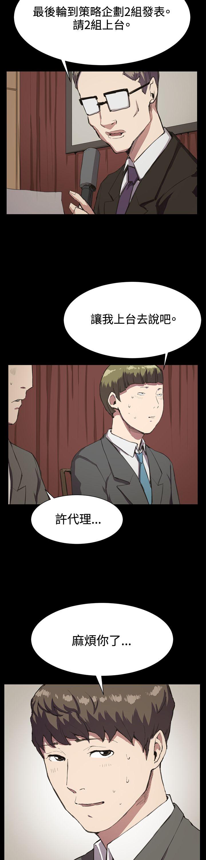 深夜便利店 第16話 第18页