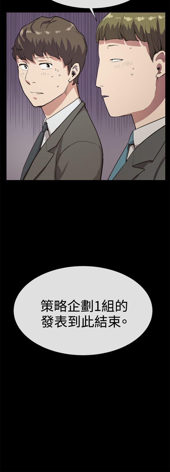 深夜便利店 第16話 第15页