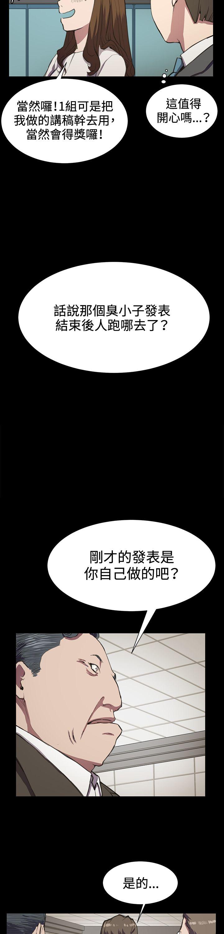 深夜便利店 第16話 第23页