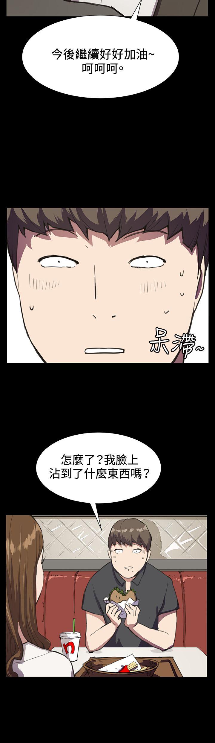 深夜便利店 第16話 第25页