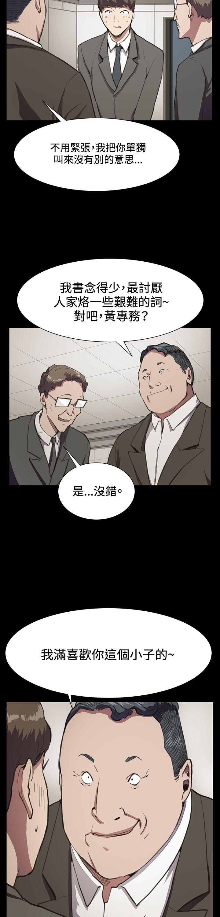 深夜便利店 第16話 第24页