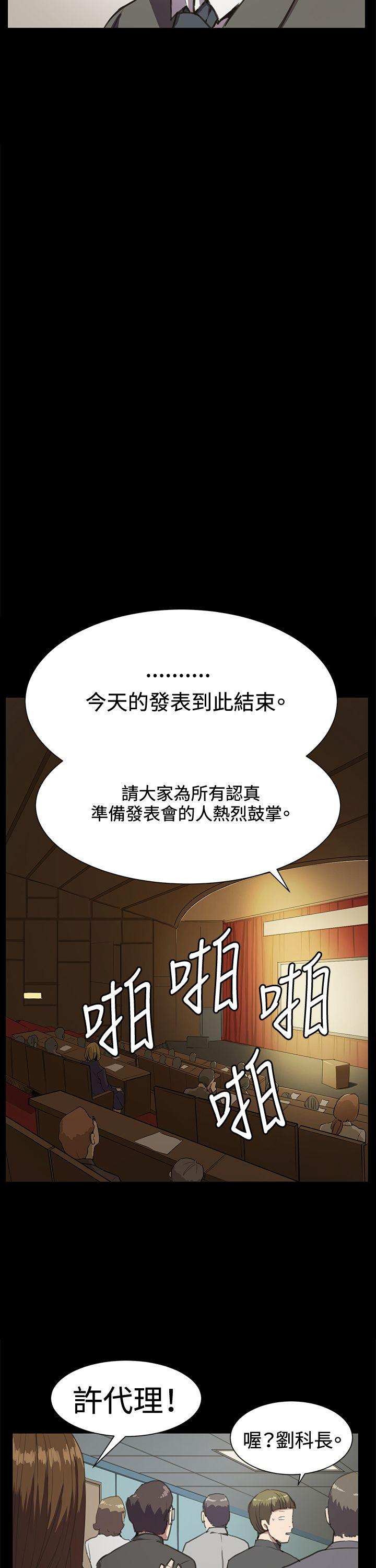 深夜便利店 第16話 第19页