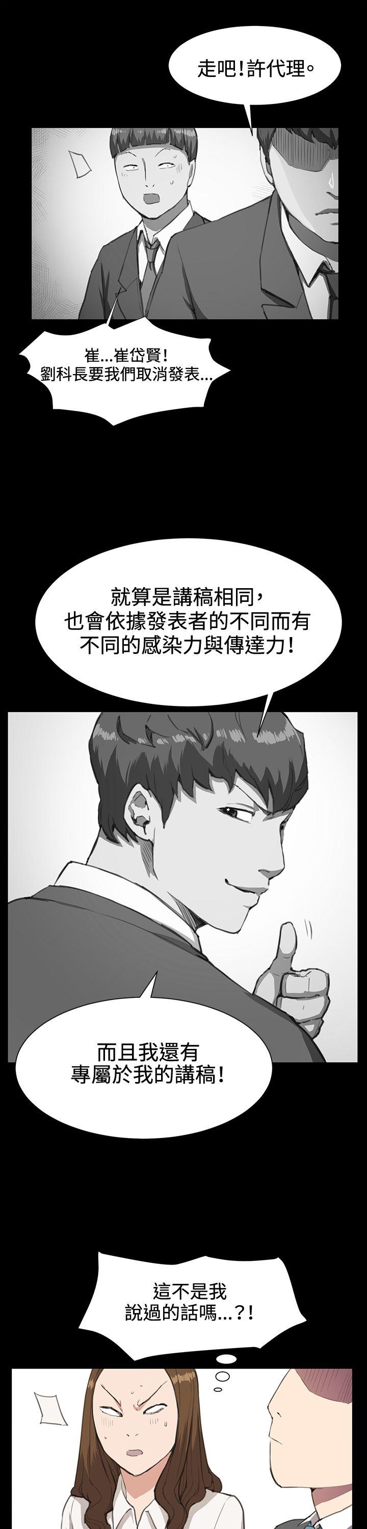 深夜便利店 第16話 第21页